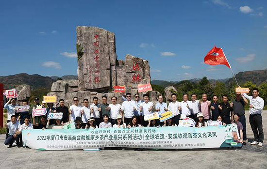 13 振興茶產業 媒體來助力  廈門市安溪商會組織媒體記者走進安溪茶鄉1078.png