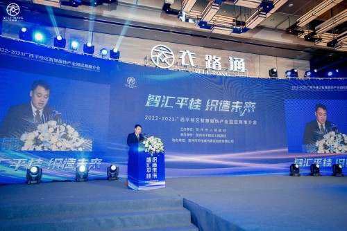 05 廣西平桂區智慧服飾產業園招商推介會在廣州舉行390.png