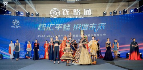 05 廣西平桂區智慧服飾產業園招商推介會在廣州舉行692.png