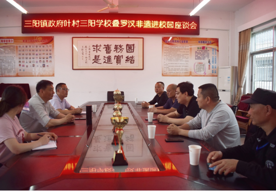 A1 三陽鎮疊羅漢非遺傳承走進三陽學校座談會224.png