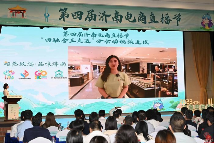 A3 超然致遠勇攀電商強市 第四屆濟南電商直播節全面啟動1130.png