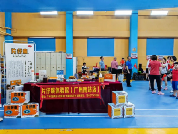 12 片仔癀體驗(yàn)館廣州南站店助力的2023年?yáng)|莞南安商會(huì)羽毛球邀請(qǐng)賽順利開展262.png